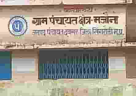 Majauna Panchayat: पुलिस अधीक्षक कराएंगे मजौना पंचायत में हुए विवाद की जांच
