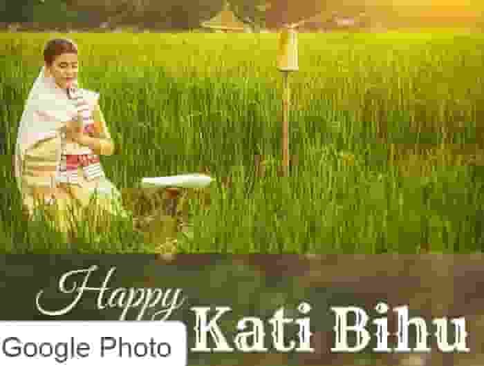 Singrauli Mirror News :Kati Bihu 2022:कटि बिहू 2022: इस फसल उत्सव के बारे में सब कुछ पता करें,तिथि, 