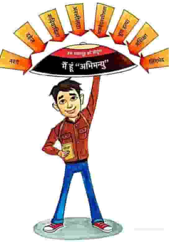 Mission Abhimannu: जिले में विशेष जागरुकता अभियान ’’अभिमन्यु’’ का द्वितीय चरण संचालित किया जायेगा