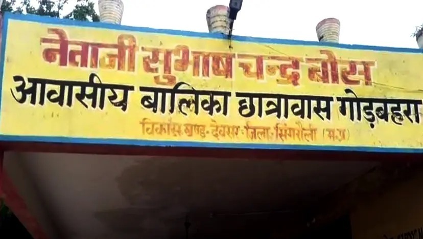 Horror Girls Hostel : हॉस्टल की छात्राएं कर रही अजीबो गरीब हरकतें, कुछ हुई बेहोश