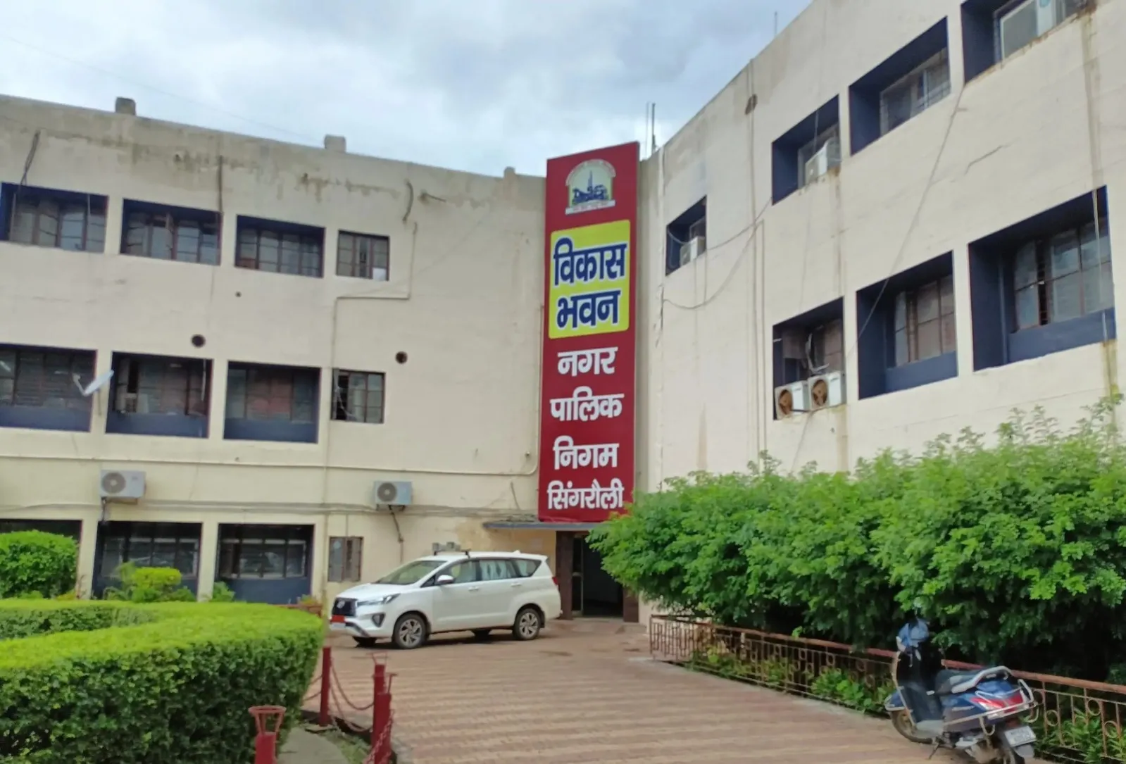 SIngrauli News : नगर निगम का भ्रष्टाचार, 7 लाख के काम का 31 लाख का कर दिया भुगतान, नोटिस जारी