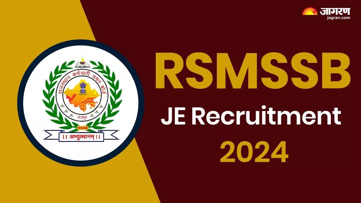 RSMSSB JE Recruitment 2024: फौरन करें राजस्थान जूनियर इंजीनियर भर्ती के लिए अप्लाई, आज है आवेदन की अ