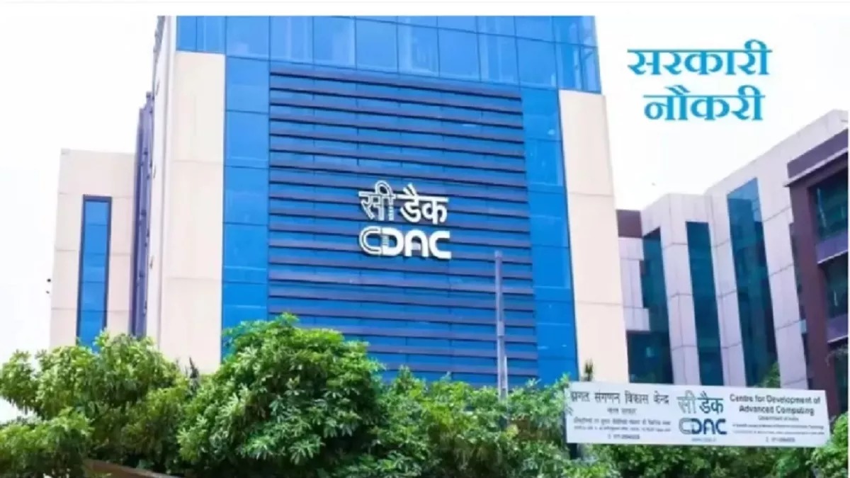 CDAC Recruitment 2024: सी-डैक नोएडा में बिना परीक्षा के सरकारी नौकरी पाने का मौका 