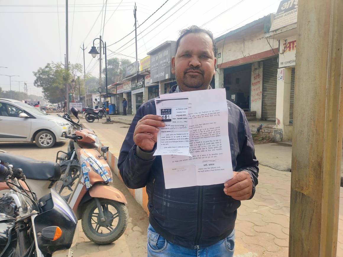 Singrauli News : जनसुनवाई में आया फर्जी पट्टा लाभ लेने का मामला, कलेक्टर से हुई शिकायत