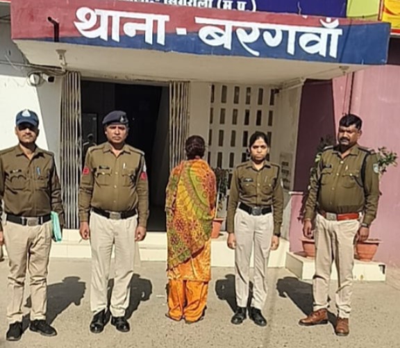 Singrauli News: ठगी करने वाली महिला को बरगवां पुलिस नें किया गिरफ्तार