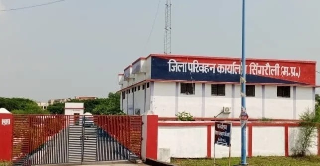 Singrauli News : लाइसेंस चाहिए तो ,दो गुनी फीस लेकर आना ! एजेंटों के जरिए चल रहा खेल