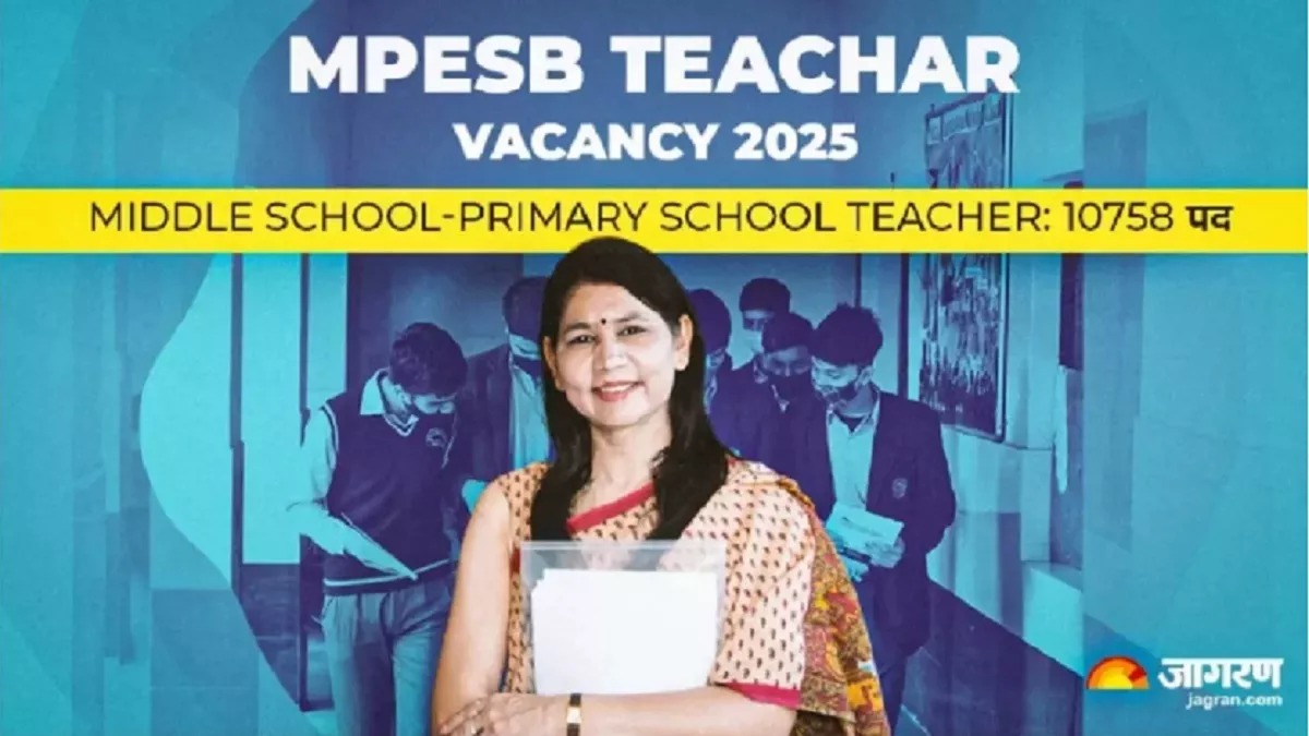 MP Teacher Vacancy 2025: मध्य प्रदेश टीचर भर्ती के लिए पुनः शुरू हुए आवेदन 17 मार्च तक फॉर्म भर सकते