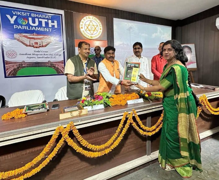 Sonbhadra News: विकसित भारत युवा संसद में एक राष्ट्र एक चुनाव पर हुआ सार्थक संवाद