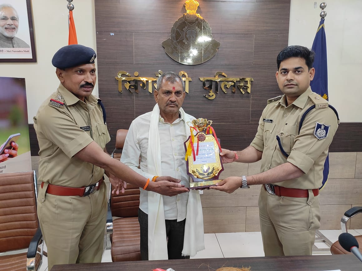 Singrauli News: एएसपी अभिषेक रंजन द्वारा पुलिस विभाग से सेवानिवृत्त अधिकारी को दी गई ससम्मान विदाई