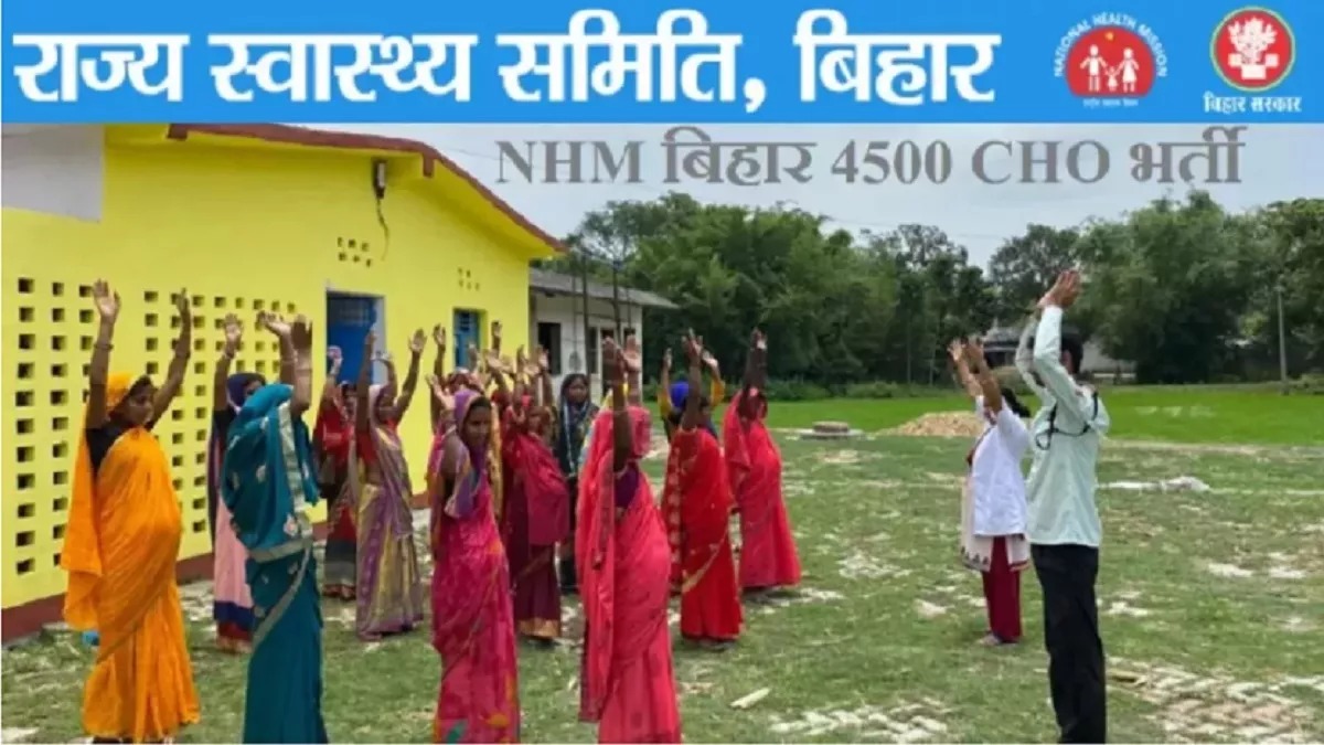 Bihar CHO Recruitment 2025: बिहार कम्युनिटी हेल्थ ऑफिसर पदों पर आवेदन स्टार्ट हो चूका है 