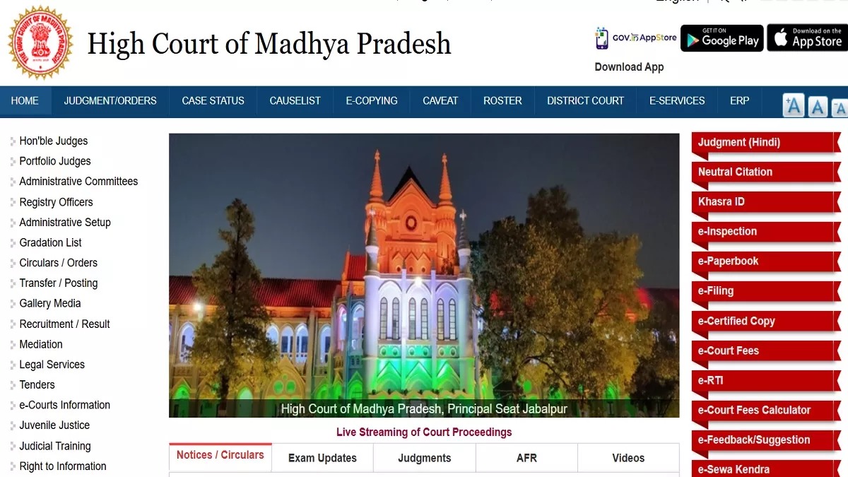 MP High Court Vacancy 2025: एमपी हाई कोर्ट में 4th क्लास पदों पर भर्ती का एलान, आवेदन कल से होंगे स्