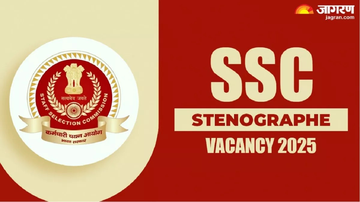 SSC Stenographer Vacancy 2025: एसएससी स्टेनोग्राफर ग्रेड C व D के लिए आवेदन स्टार्ट, हो चूका है 