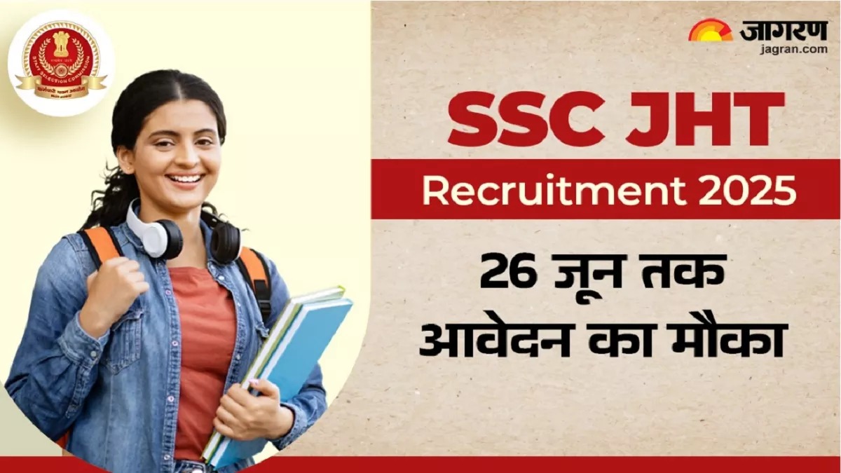 SSC JHT 2025: एसएससी हिंदी ट्रांसलेटर भर्ती परीक्षा के लिए आवेदन हुए स्टार्ट, 437 पदों 
