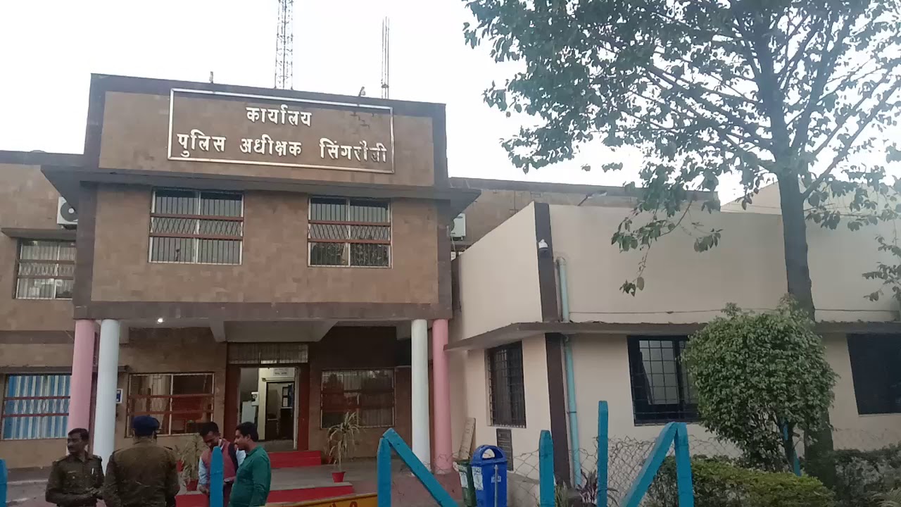 Singrauli News: आरक्षक भर्ती-2024 के अंतर्गत चयनित 14 नव आरक्षकों को नियुक्ति पत्र प्रदान किया गया 