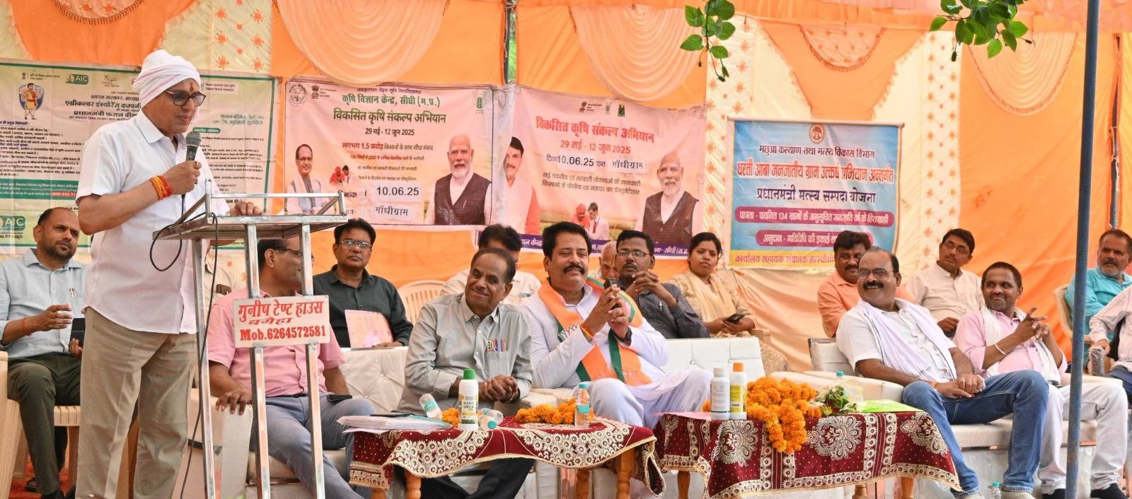 Sidhi News: देश की कृषि और किसानों को सम्पन्न बनाने का अभियान है: सांसद