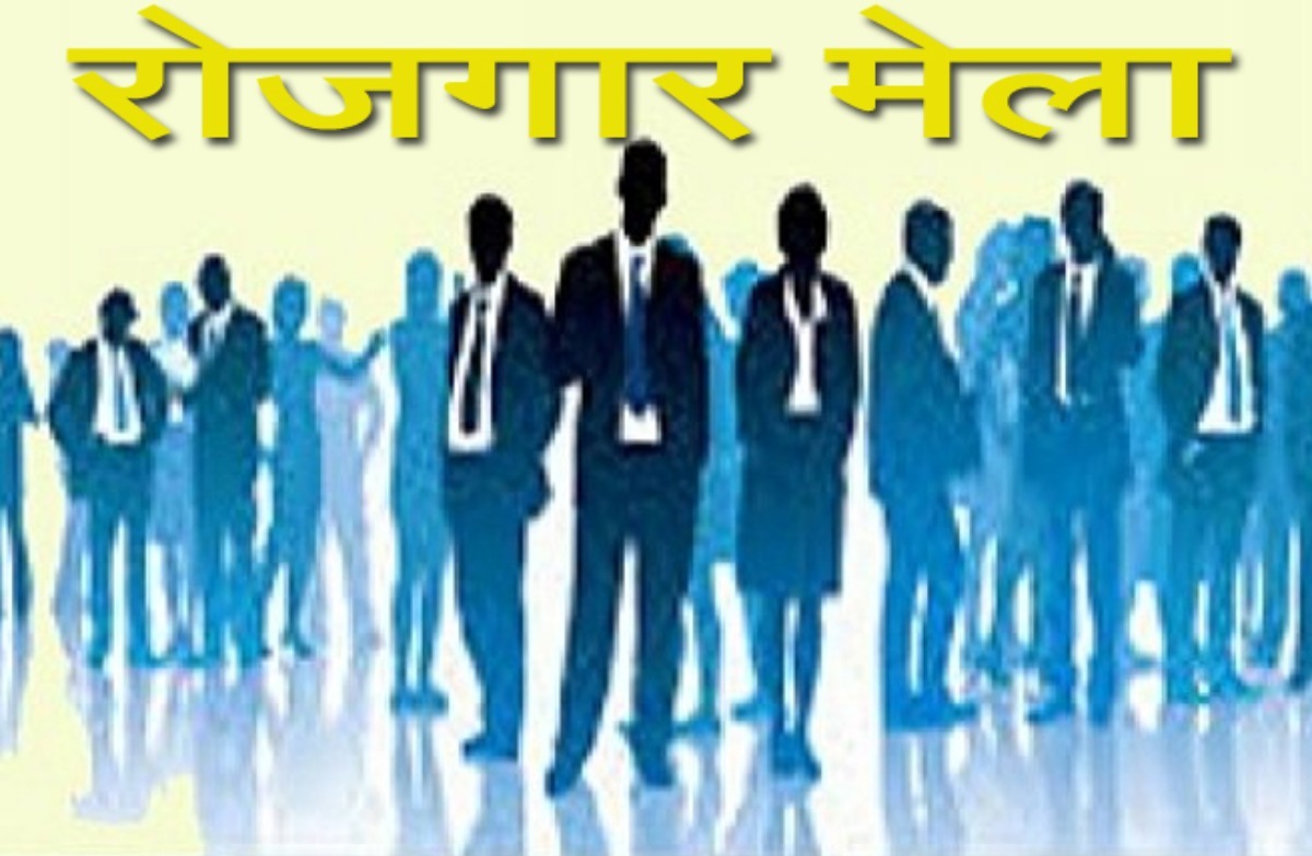 Singrauli News: युवा संगम रोजगार मेले का आयोजन 17 जून को