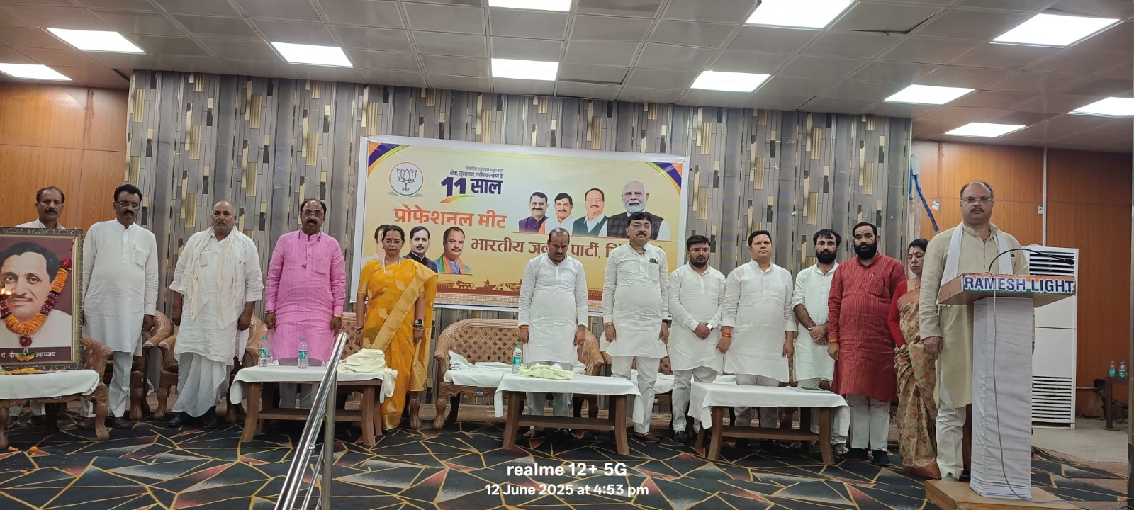 Singrauli News: अहमदाबाद विमान दुर्घटना के कारण भाजपा की प्रोफेशनल मीट बीच मे ही स्थगित