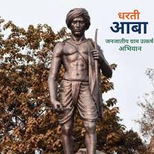 Singrauli News: धरती आबा जनजातीय ग्राम उत्कर्ष अभियान के तहत जिले में 15 से 30 जून तक शिविरों का किय