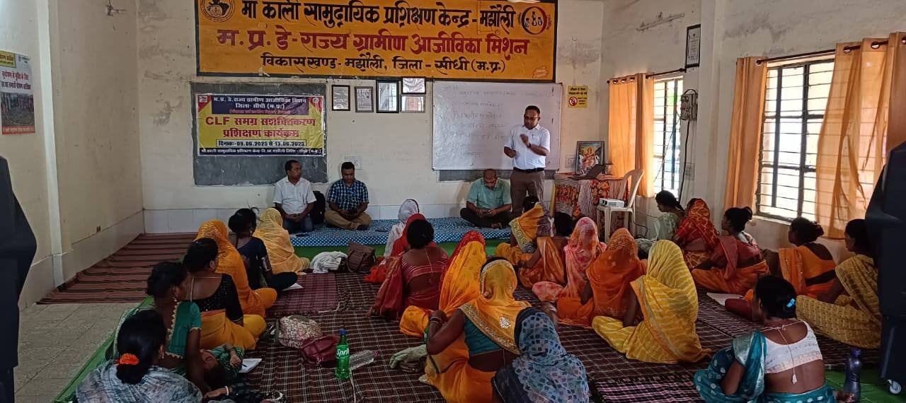 Sidhi News: माँ काली समुदाय प्रबंधित प्रशिक्षण केंद्र मझौली में सीएलएफ को सशक्त 