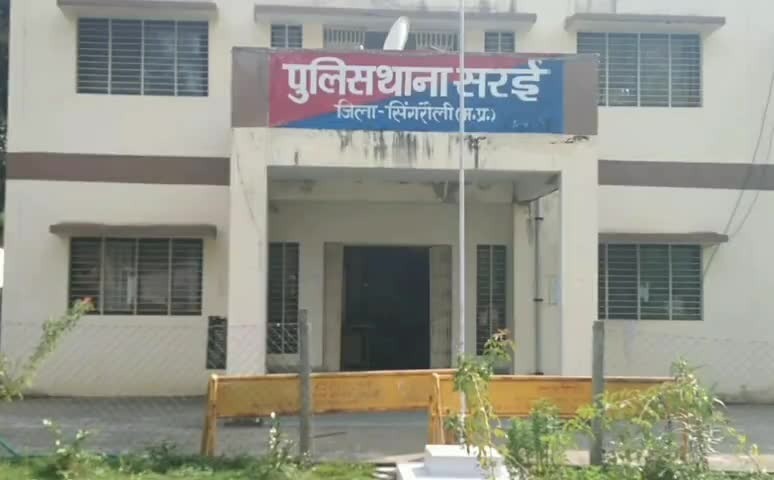 Singrauli News: सरई थाना प्रभारी को हटाये जाने की पीड़िता ने डीजीपी से की मांग 