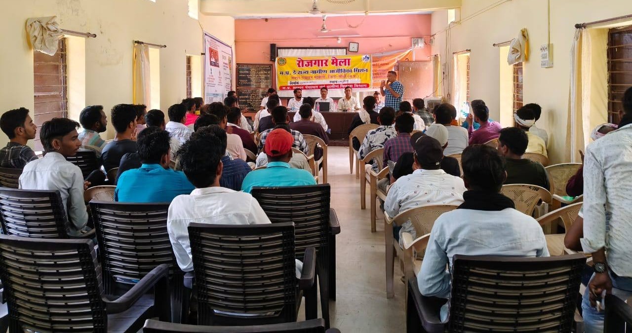 Sidhi News: सीधी जिले में एक दिवसीय रोजगार मेले में 123 आवेदकों का प्राथमिक चयन किया गया