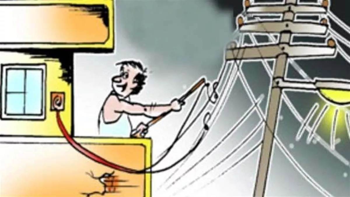 Mp News: बिजली चोरी के सूचनाकर्ता को पारितोषिक की पांच फीसदी राशि का तुरंत भुगतान