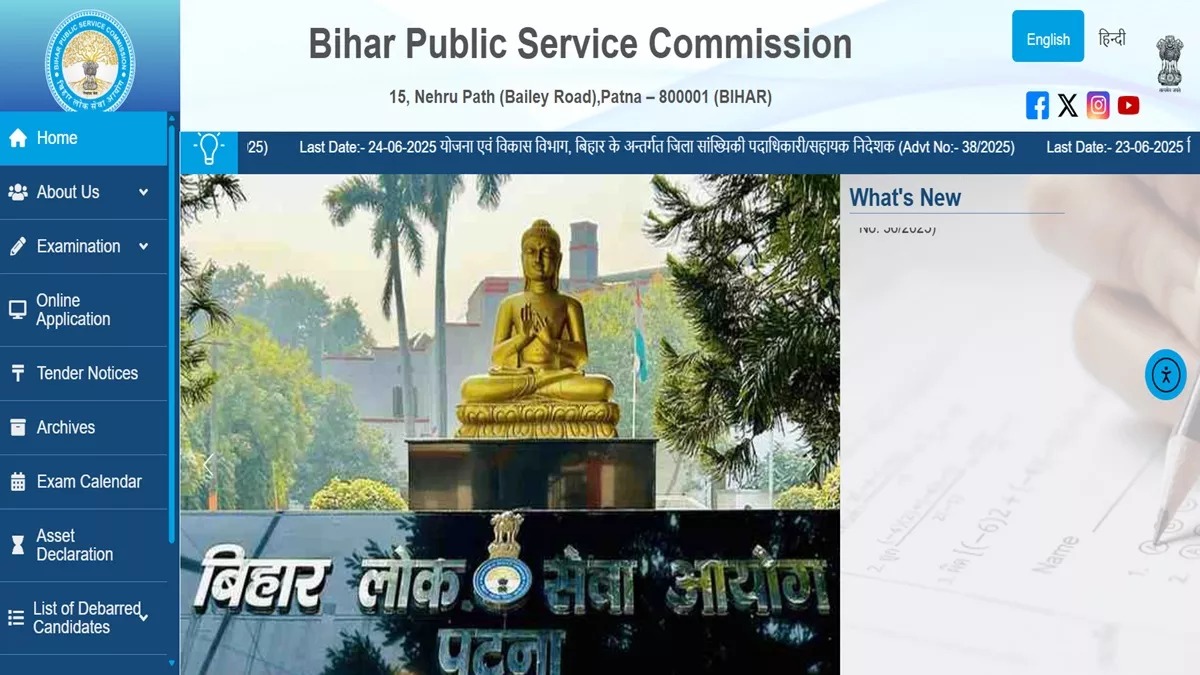 BPSC 71st CCE 2025: इतने पदों पर बढ़ी भर्ती, इस bpsc.bihar.gov.in लिंक से करें आवेदन