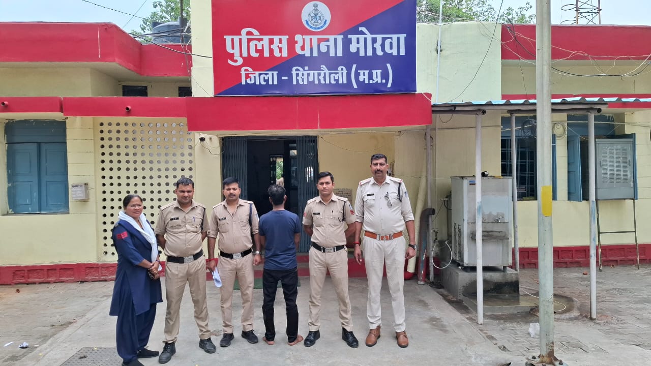 Singrauli News: दोस्त की पत्नी के साथ किया दुराचार, आरोपी गिरफ्तार