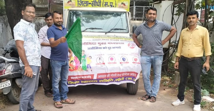 Sidhi News: एनीमिया के प्रति जागरूकता फैलाने रवाना हुआ जागरूकता रथ
