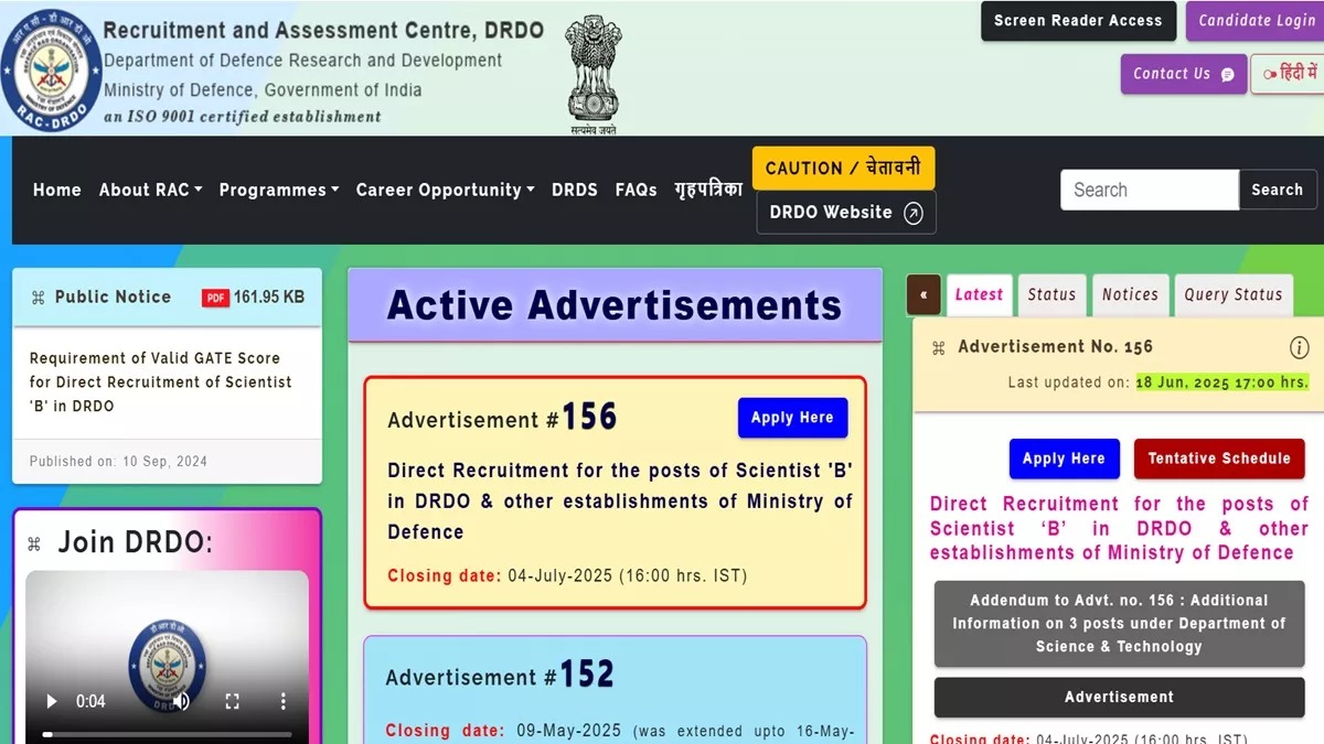 DRDO-RAC 2025: DRDO में साइंटिस्ट 'बी' के पदों पर भर्ती,के लिए 4 जुलाई तक कर सकेंगे आवेदन 