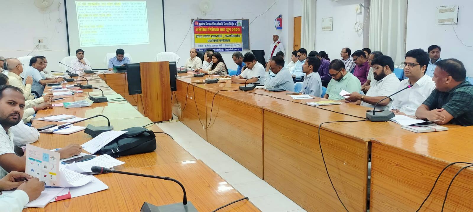 Sidhi News: सीधी जिले में मलेरिया रोकथाम के लिए जिला स्तरीय टॉस्क 
