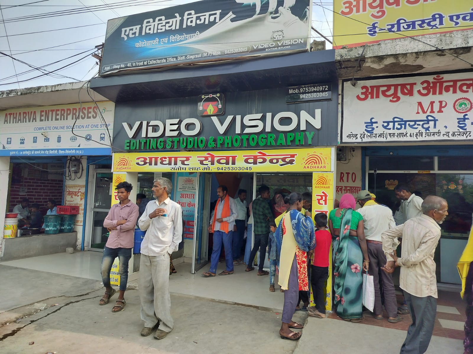 Singrauli News: आधार कार्ड सुधार के नाम पर अवैध वसूली ,