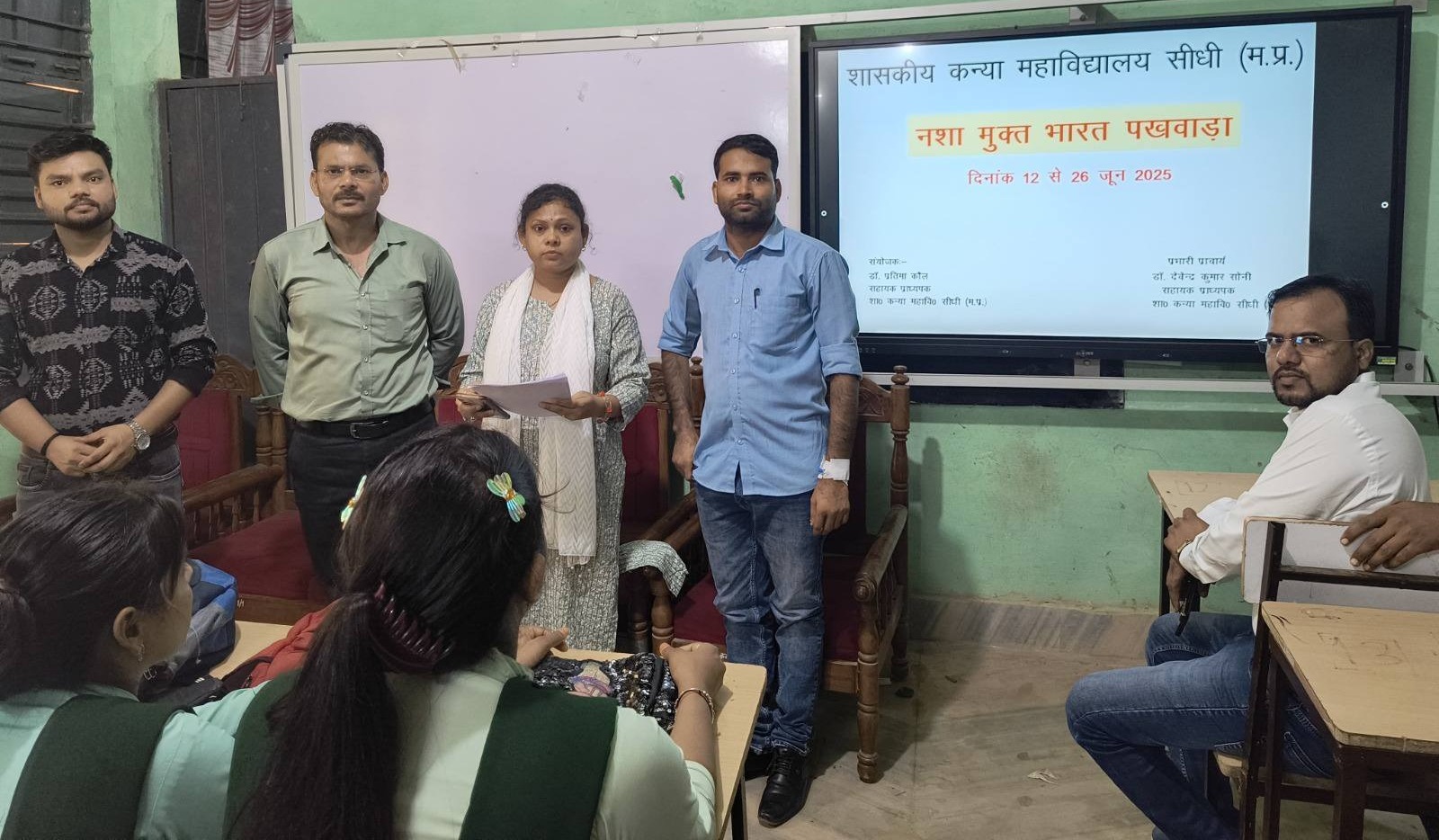 Sidhi News: शासकीय कन्या महाविद्यालय में नशा मुक्त भारत पखवाड़ा एवं संविधान हत्या दिवस का आयोजन