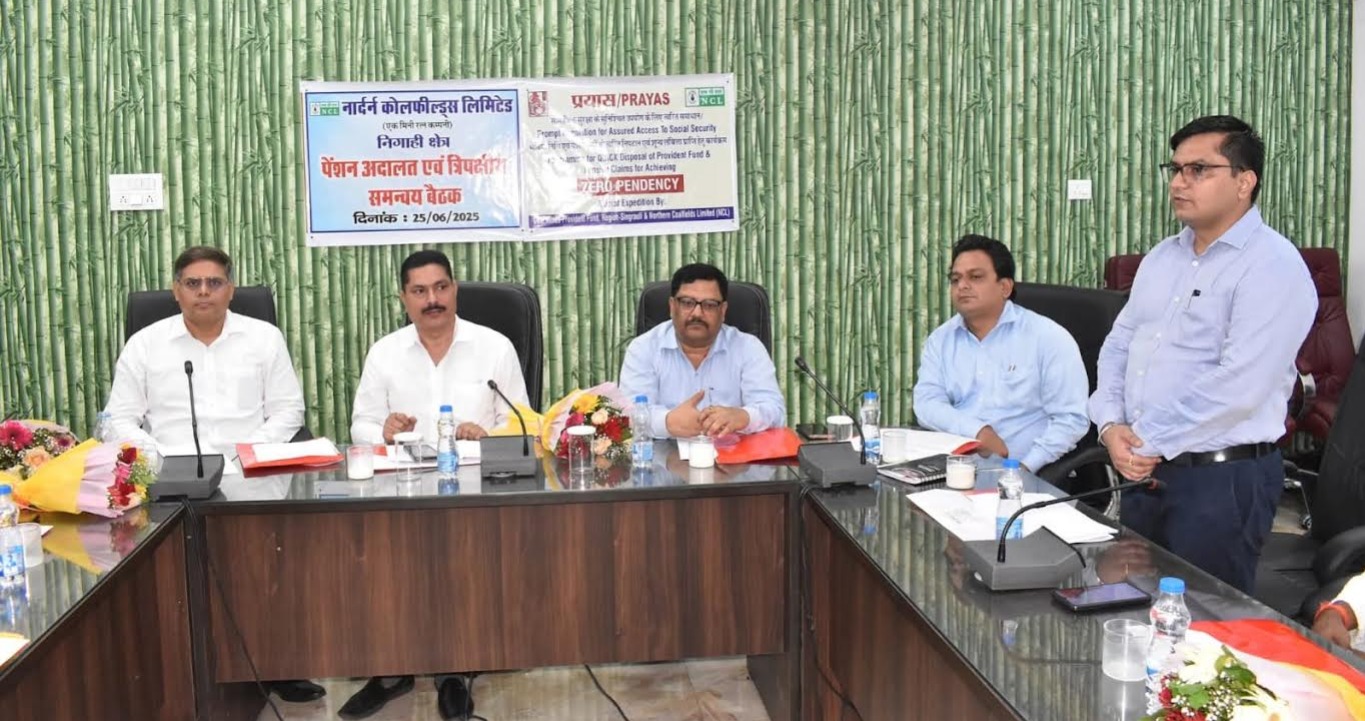 Singrauli News: एनसीएल की निगाही परियोजना में सीएमपीएफ त्रिपक्षीय 