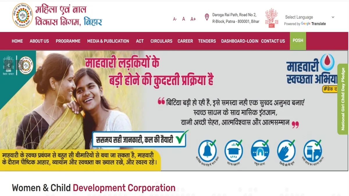 WCDC RECRUITMENT 2025: डब्ल्यूसीडीसी में बंपर पदों पर निकली भर्ती