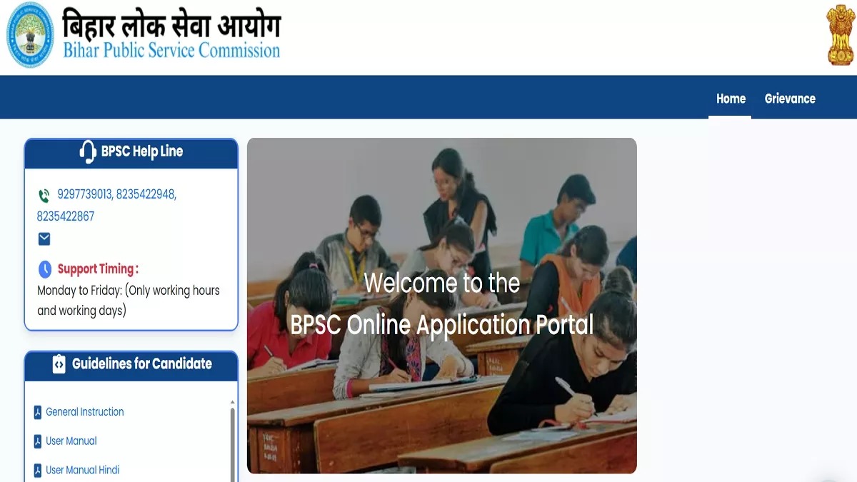 BPSC Recruitment 2025: बीपीएससी 71वीं भर्ती के लिए तुरंत कर लें अप्लाई, आज है फॉर्म भरने की लास्ट डे