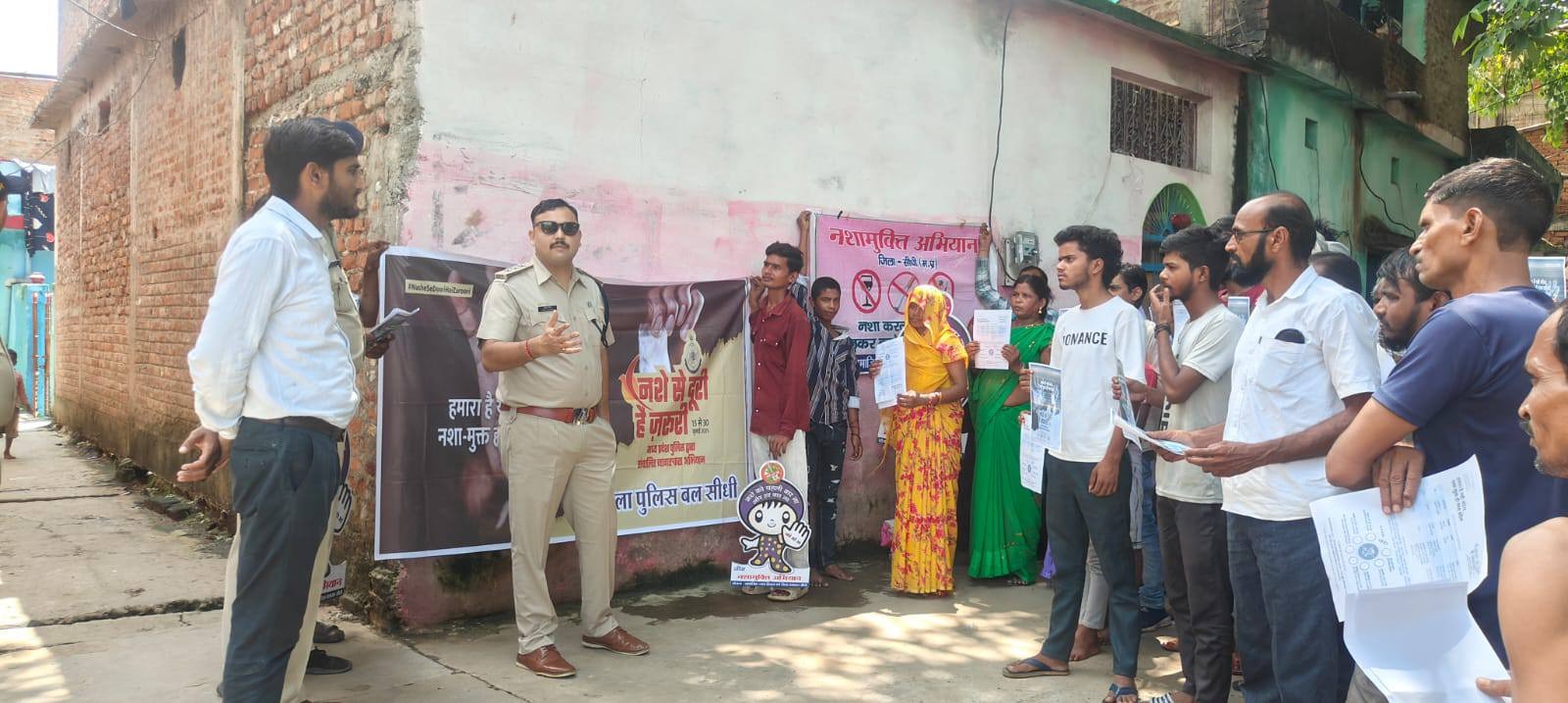 Sidhi News: नशे से दूरी है जरूरी - सीधी में हुआ संयुक्त जागरूकता एवं संकल्प कार्यक्रम
