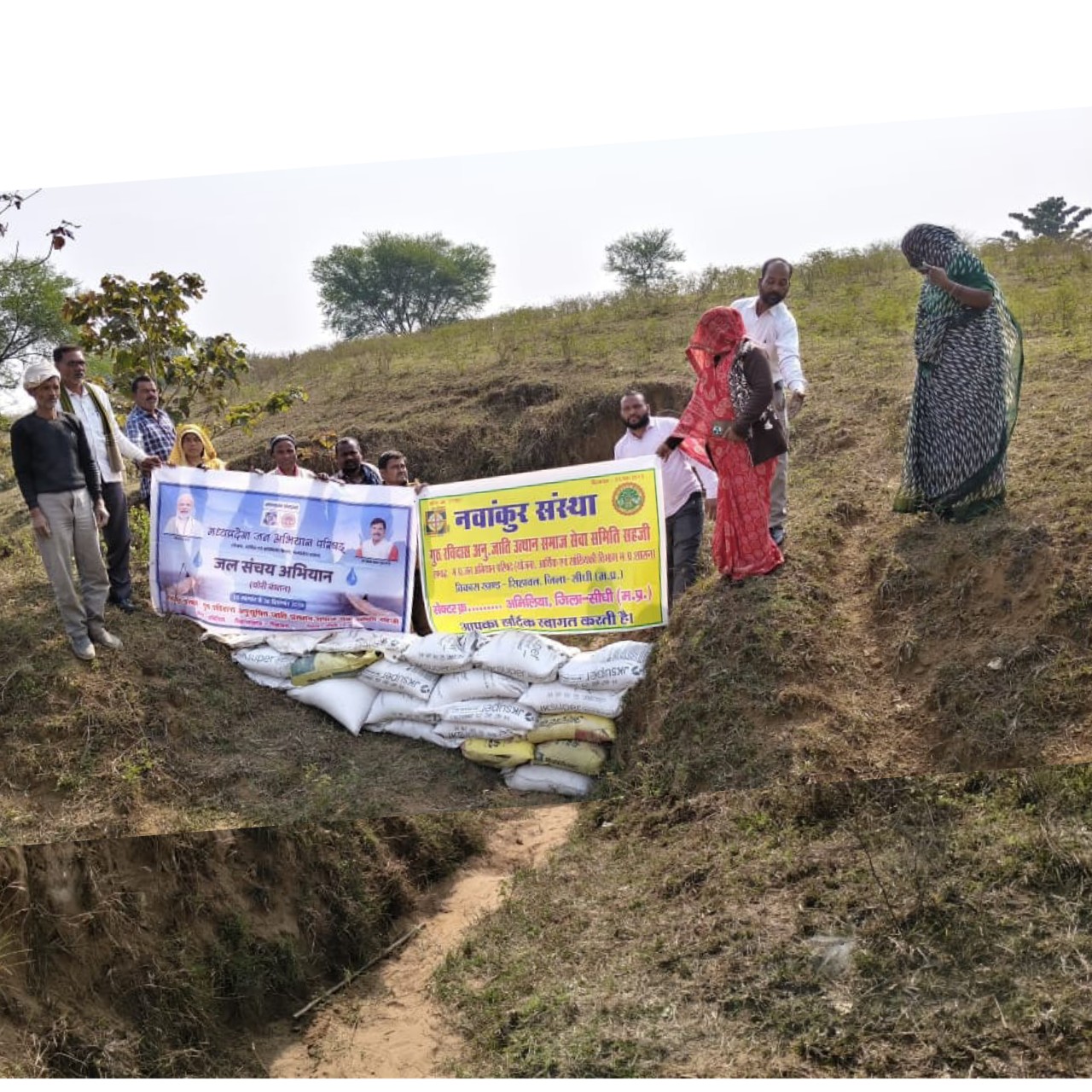 Sidhi News: नवांकुर संस्था सहजी के द्वारा झरिया नाले में किया गया जल संचय कार्यक्रम 
