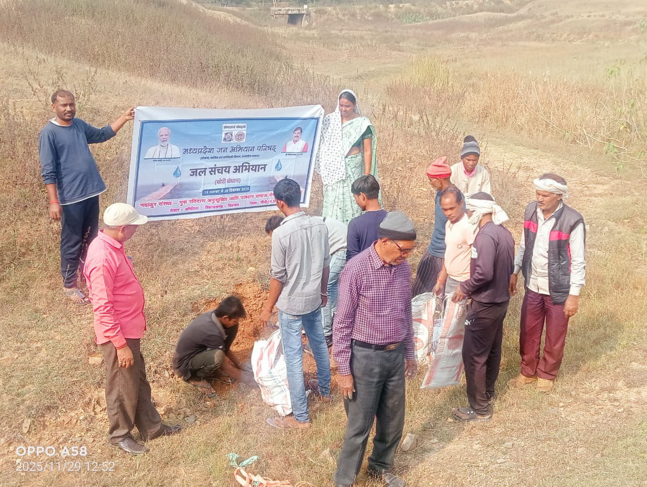 Sidhi News: ग्राम कुबरी में नवांकुर संस्था सहजी के द्वारा जल संचय हेतु किया गया कार्यक्रम