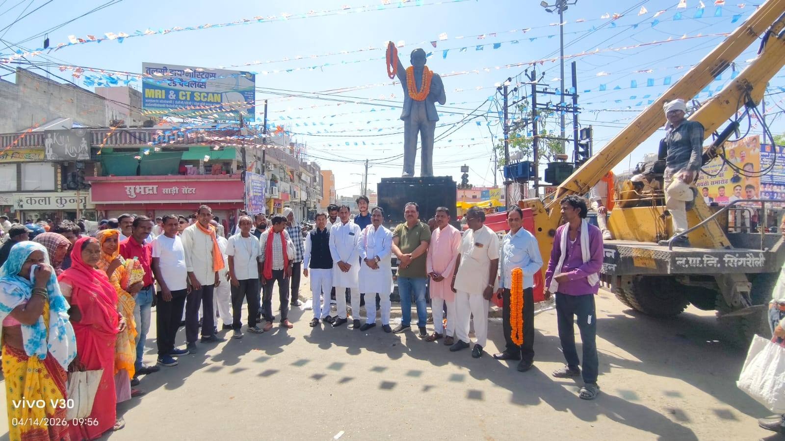 Singrauli News: सिंगरौली में धूमधाम से मनाई गई डॉ. भीमराव अंबेडकर की 135वीं जयंती