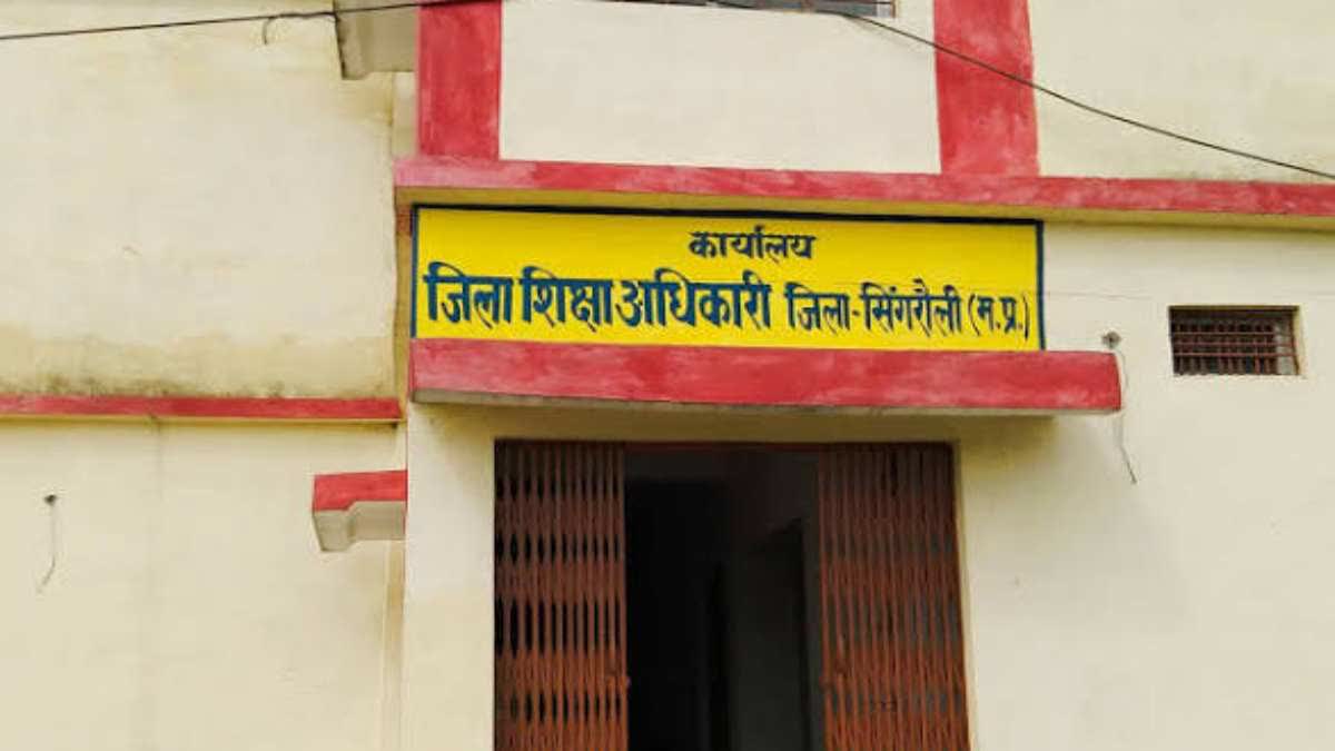 Singrauli News: रीवा लोकायुक्त ने सिंगरौली शिक्षा विभाग में करोड़ों की खरीदी घोटाले की जांच की तेज