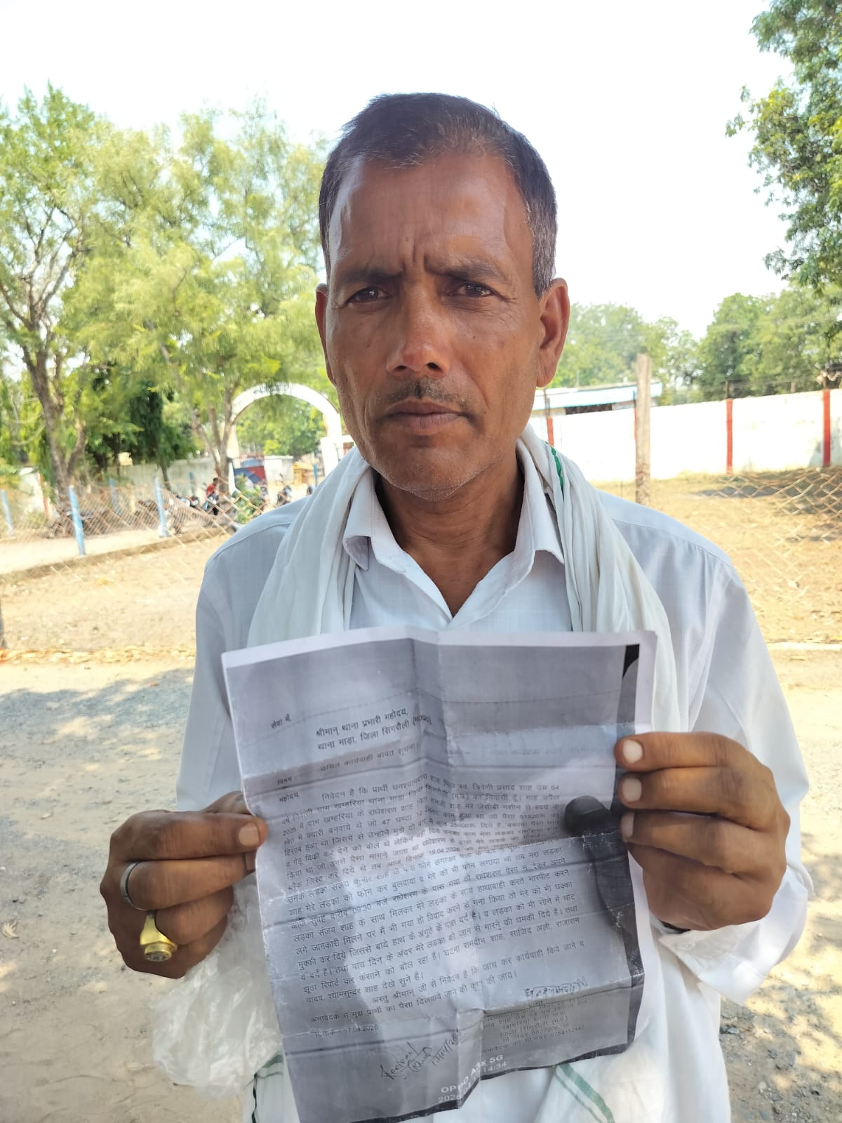 Singrauli News: जेसीबी की मजदूरी मांगने पर मारपीट का आरोप, पीड़ित ने पुलिस से लगाई न्याय की गुहार
