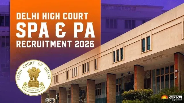 Delhi High Court Recruitment 2026: सीनियर पर्सनल असिस्टेंट और पर्सनल असिस्टेंट के पदों पर रजिस्ट्रेश