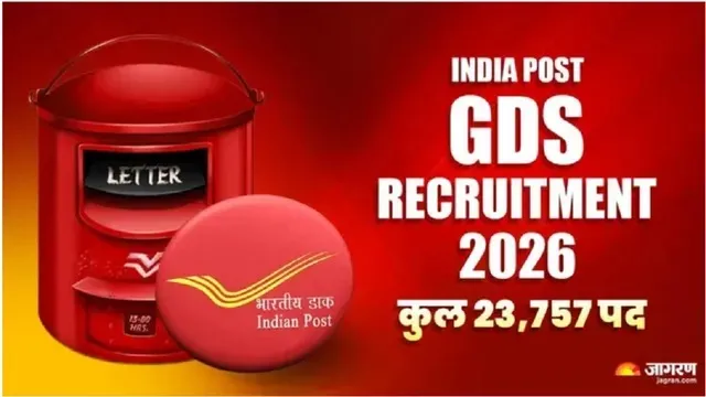 इंडिया पोस्ट जीडीएस के 23757 पदों पर आवेदन की लास्ट नजदीक, तुरंत भर लें फॉर्म