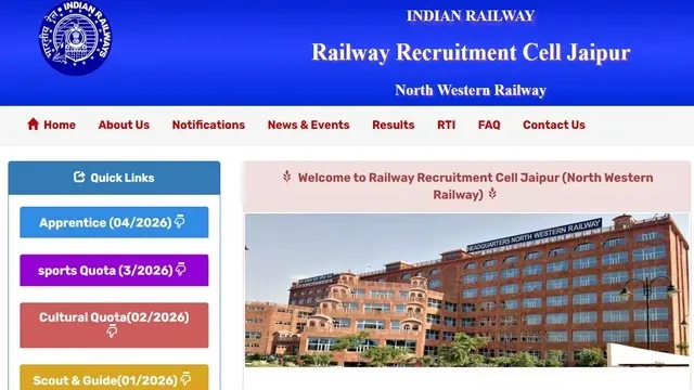 Railway Vacancy 2026: रेलवे में एक और नई भर्ती का एलान, आवेदन 7 अक्टूबर से बिना परीक्षा इंटरव्यू के 