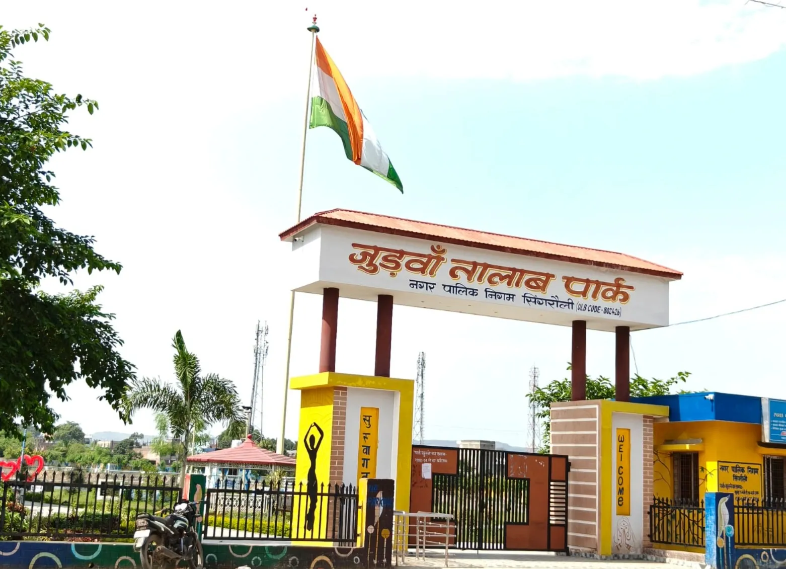 Singrauli News: जुड़वा तालाब पार्क के नामकरण को एमआईसी की मंजूरी, अब महाराणा प्रताप के नाम से होगी प