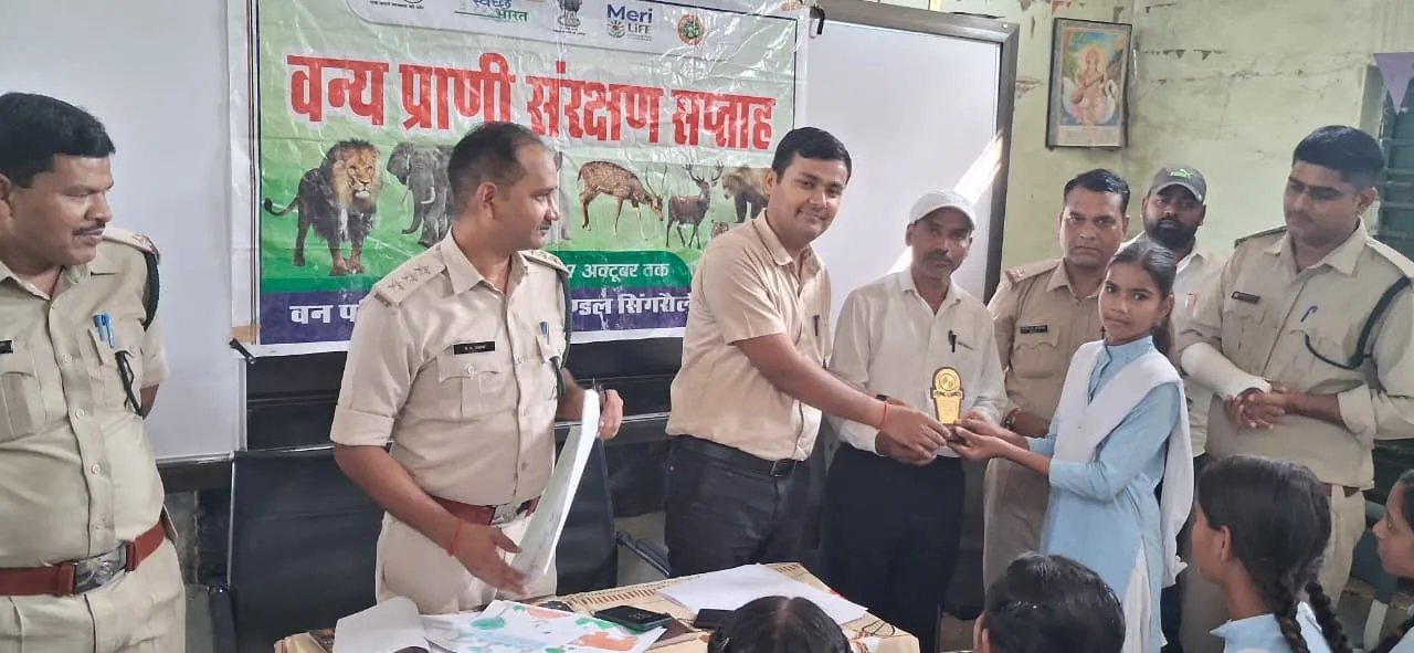Singrauli News: वन्यप्राणी संरक्षण सप्ताह में गडरिया स्कूल में प्रतियोगिताएं, विद्यार्थियों ने दिखाई