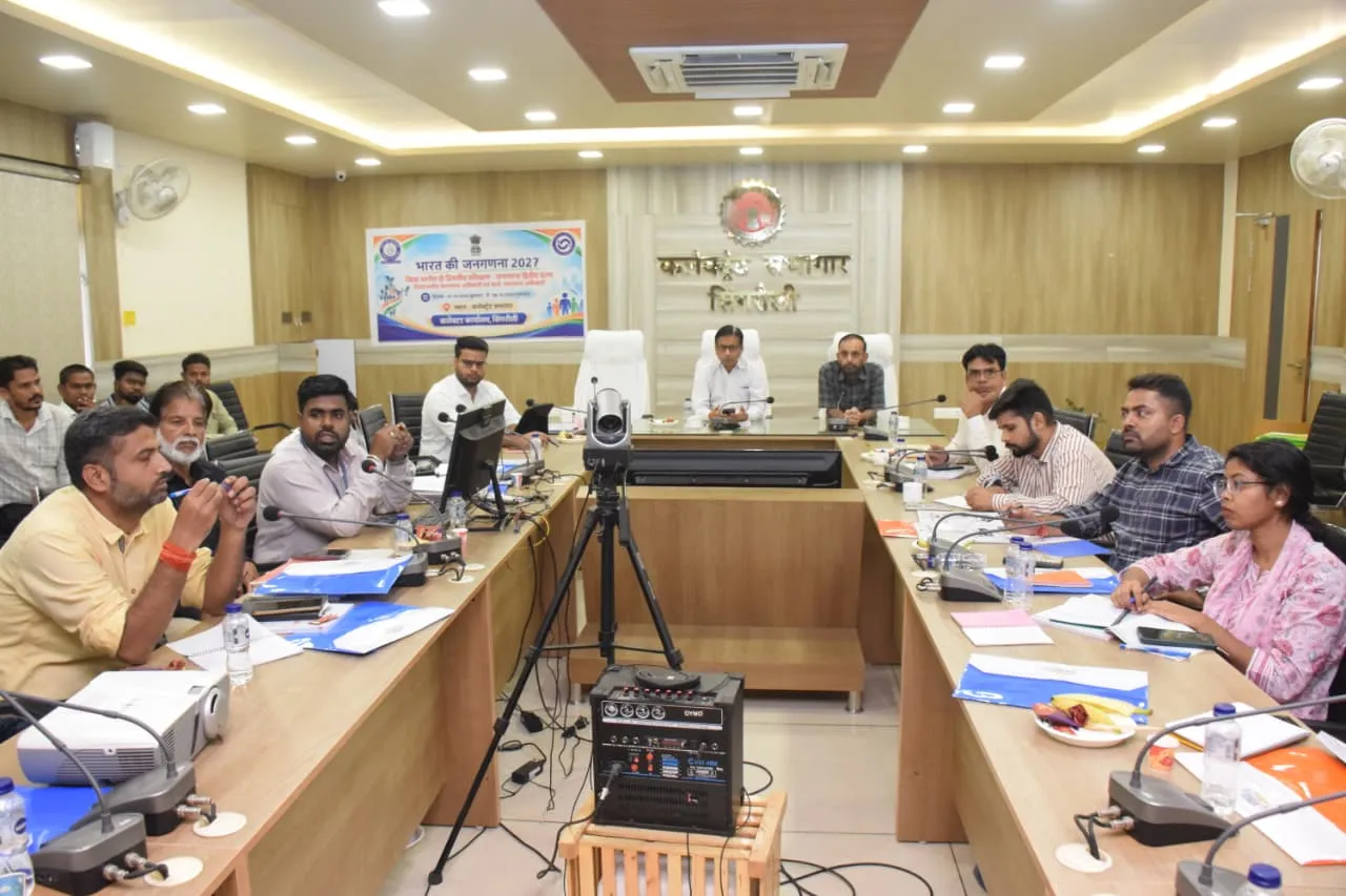 Singrauli News: जनगणना 2027: द्वितीय चरण की तैयारियां तेज, जिला एवं चार्ज स्तर के अधिकारियों का दो द