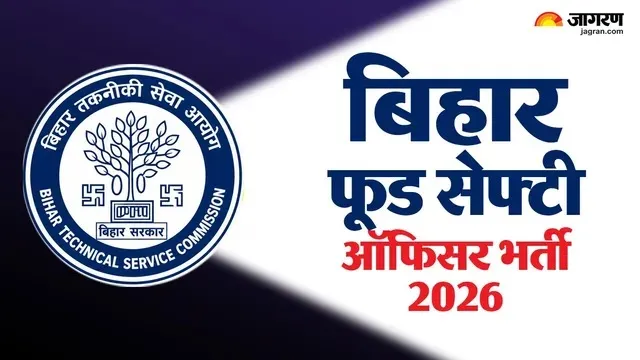 BTSC FSO Vacancy 2026: बिहार फूड सेफ्टी ऑफिसर के पदों पर आवेदन करने की लास्ट डेट नजदीक है। 