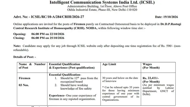 ICSIL Vacancy 2026: नोएडा के इस संस्थान में फायरमैन पदों पर हो रही भर्ती, 12th पास कर सकते हैं अप्ला